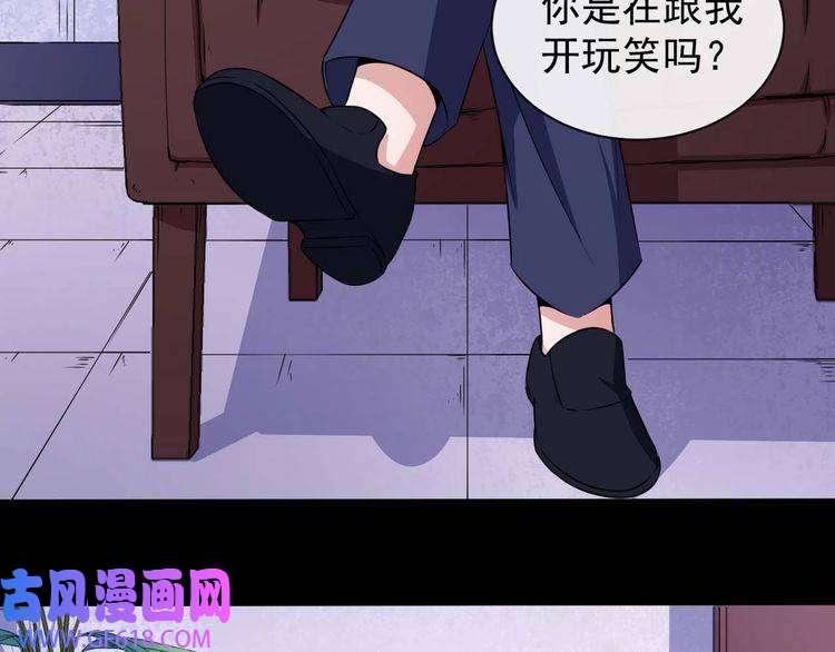 魔尊奶爸第90话 没关系，是爱情啊