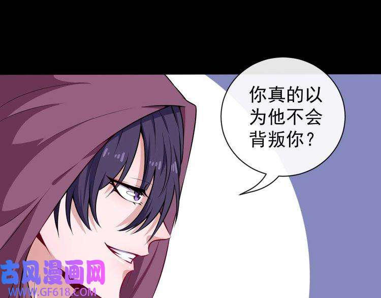 魔尊奶爸第90话 没关系，是爱情啊