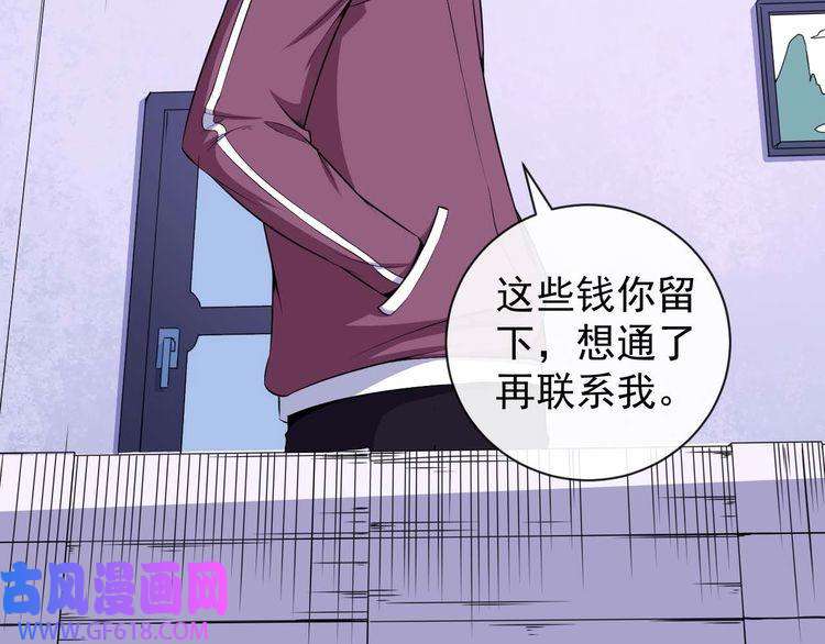 魔尊奶爸第90话 没关系，是爱情啊