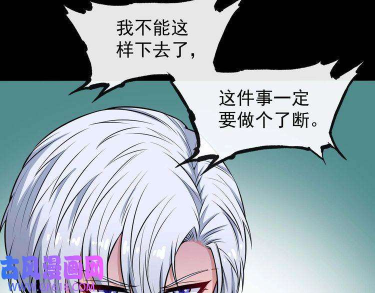 魔尊奶爸第90话 没关系，是爱情啊