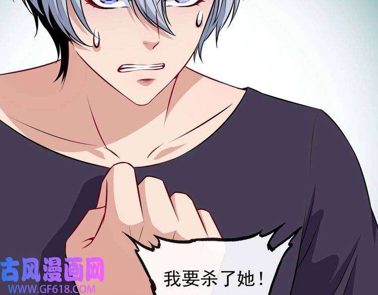 魔尊奶爸第90话 没关系，是爱情啊