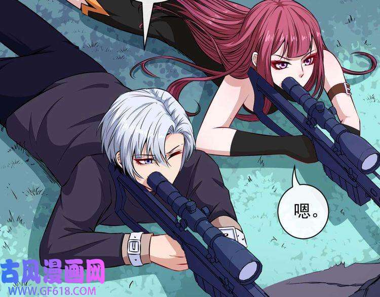 魔尊奶爸第90话 没关系，是爱情啊