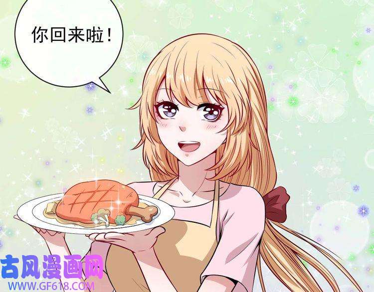 魔尊奶爸第90话 没关系，是爱情啊