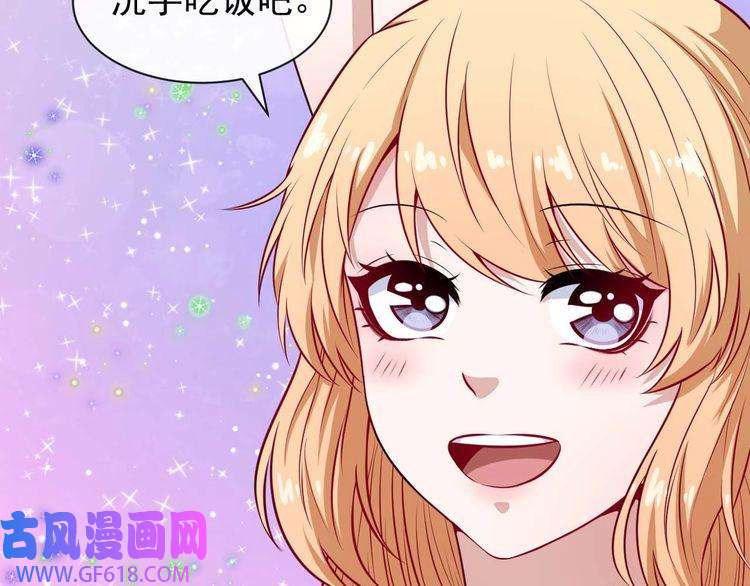 魔尊奶爸第90话 没关系，是爱情啊