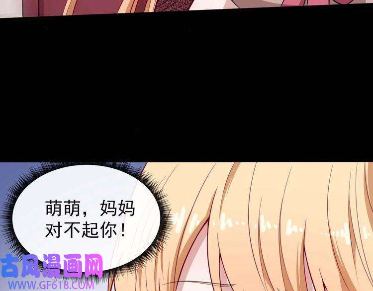 魔尊奶爸第92话 离别