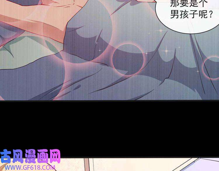 魔尊奶爸第92话 离别