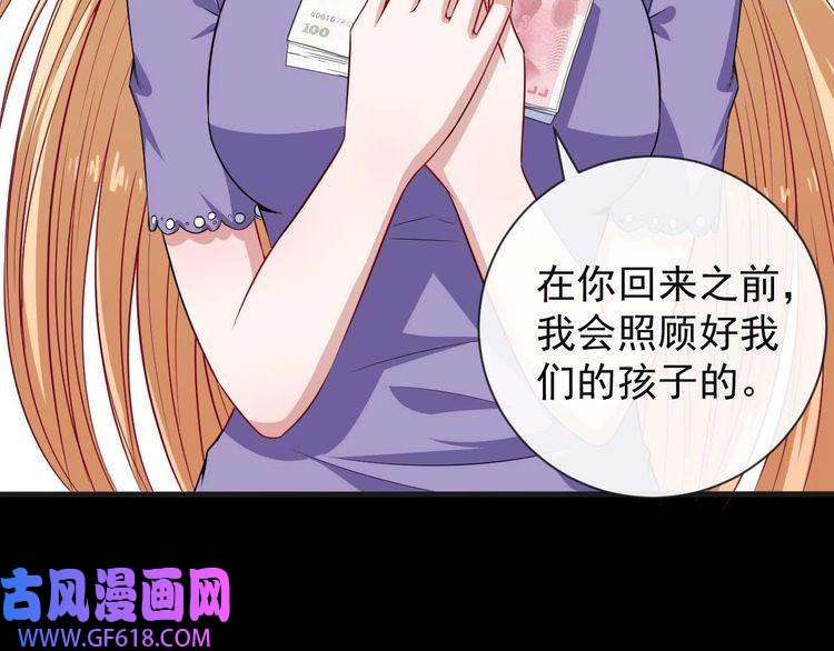 魔尊奶爸第92话 离别