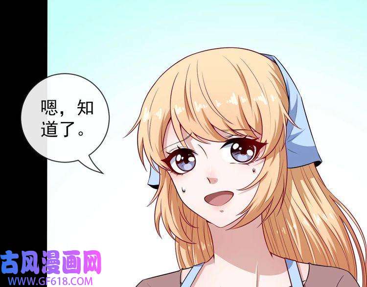 魔尊奶爸第92话 离别