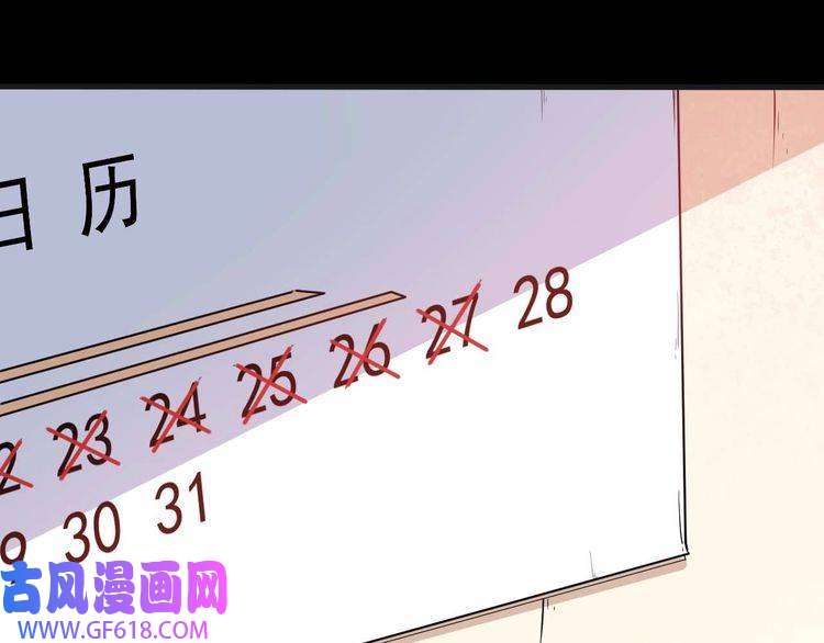 魔尊奶爸第92话 离别