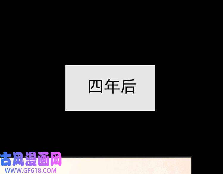 魔尊奶爸第92话 离别