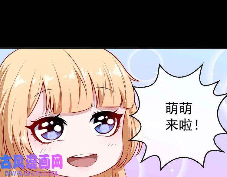 魔尊奶爸第92话 离别