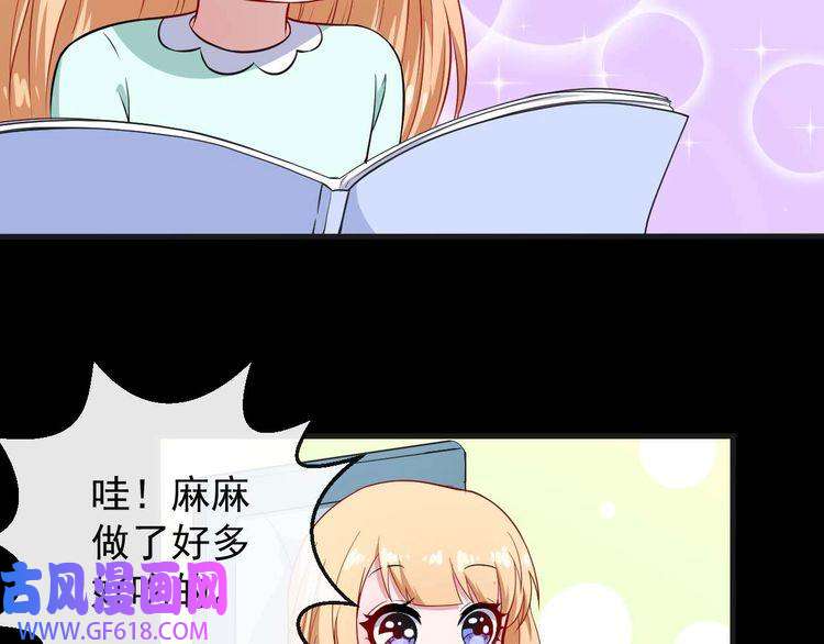 魔尊奶爸第92话 离别