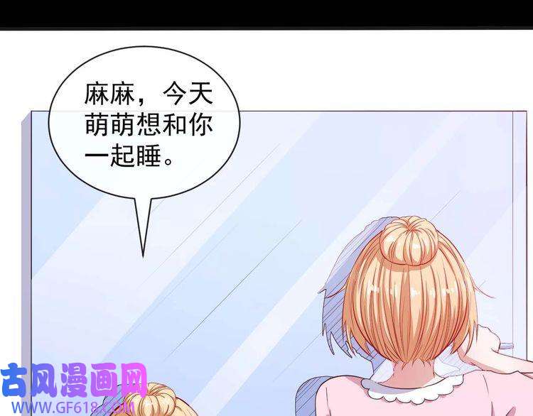 魔尊奶爸第92话 离别