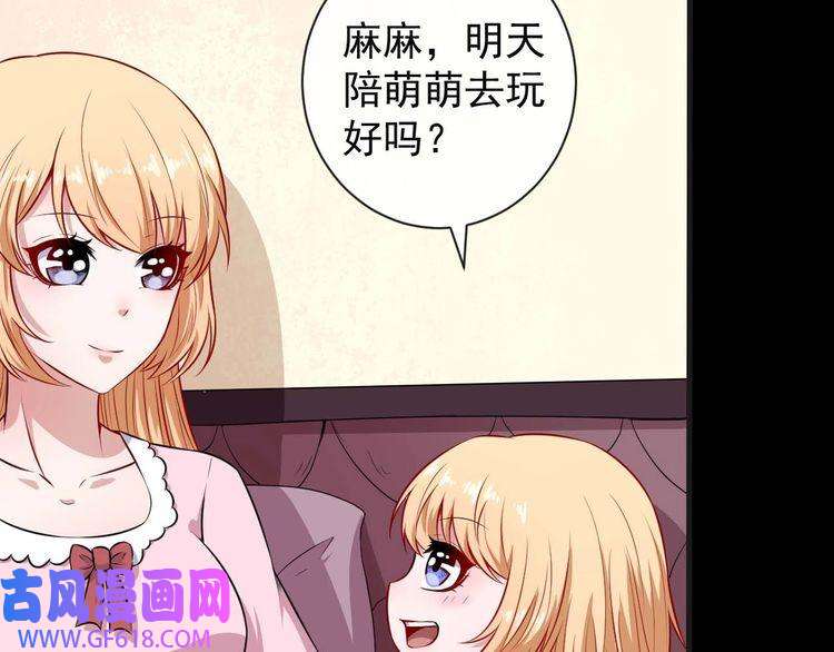 魔尊奶爸第92话 离别