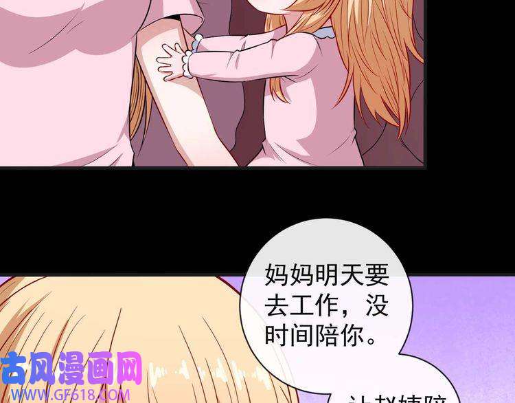 魔尊奶爸第92话 离别