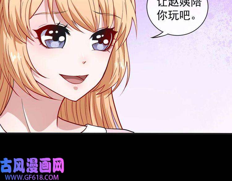 魔尊奶爸第92话 离别