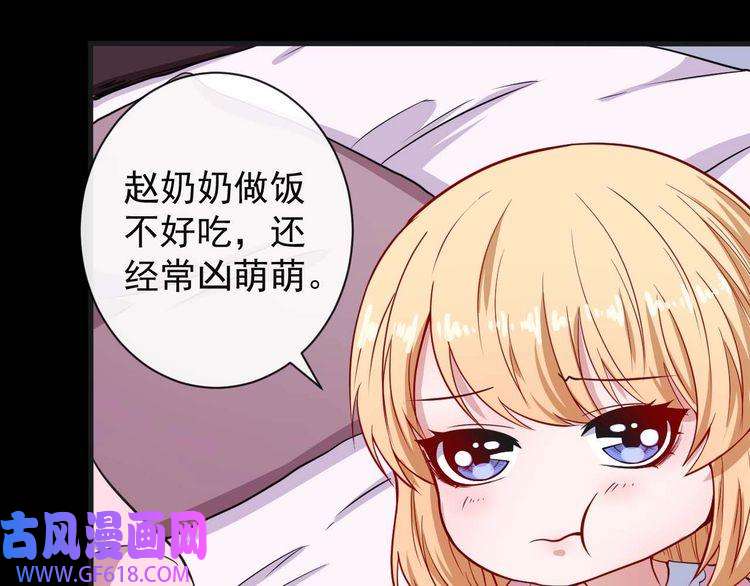 魔尊奶爸第92话 离别