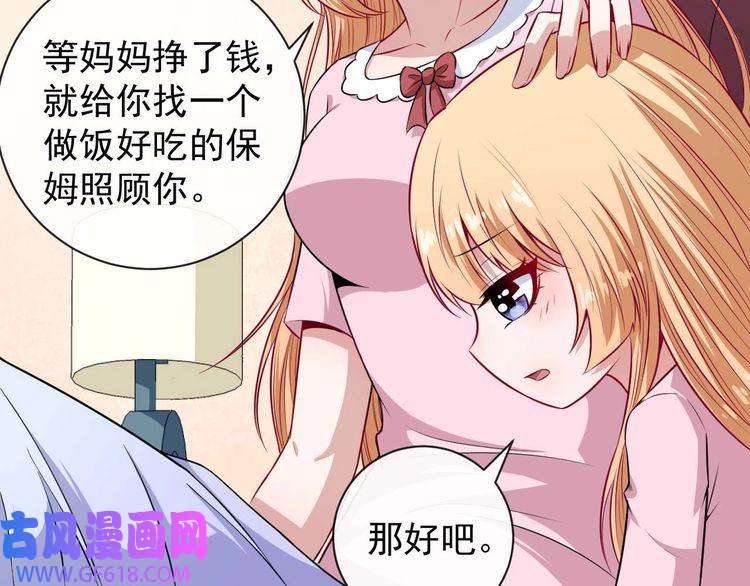 魔尊奶爸第92话 离别