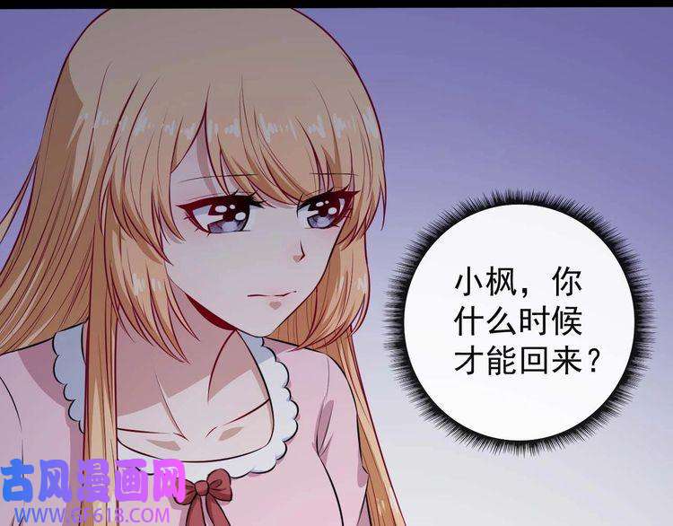 魔尊奶爸第92话 离别