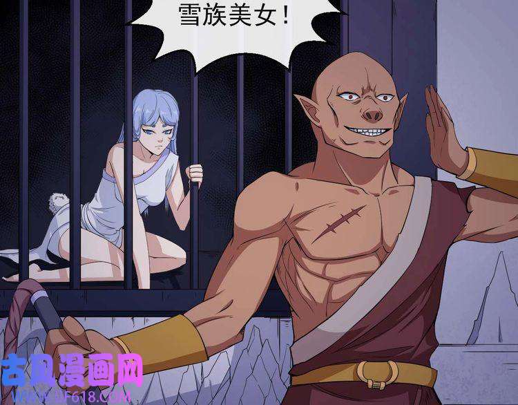 魔尊奶爸第93话 难忘