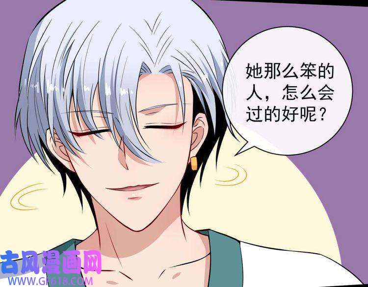 魔尊奶爸第93话 难忘