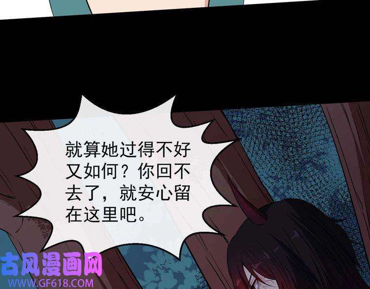 魔尊奶爸第93话 难忘