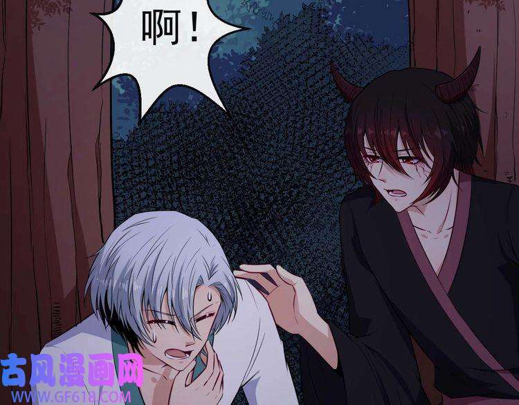 魔尊奶爸第93话 难忘