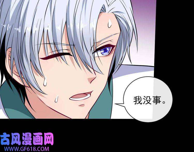 魔尊奶爸第93话 难忘
