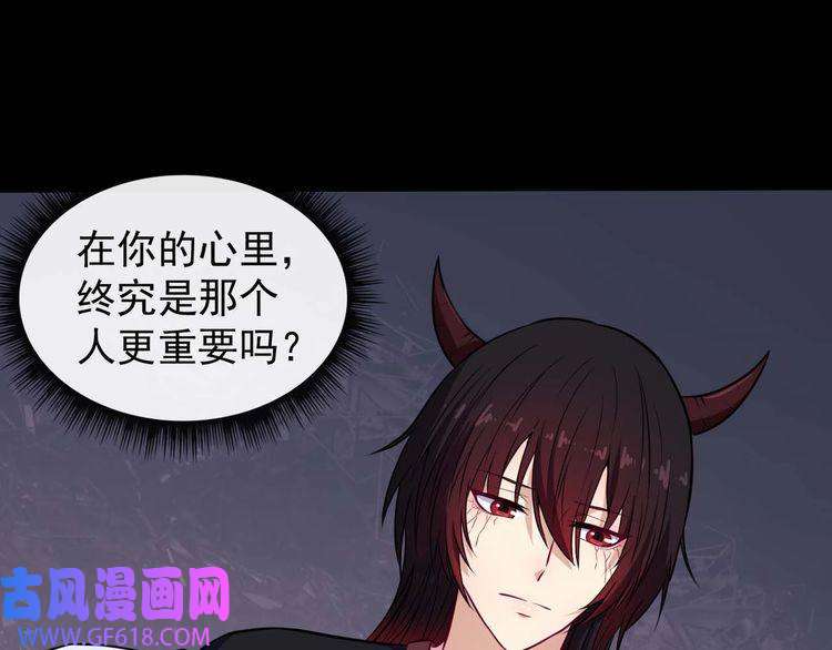 魔尊奶爸第93话 难忘