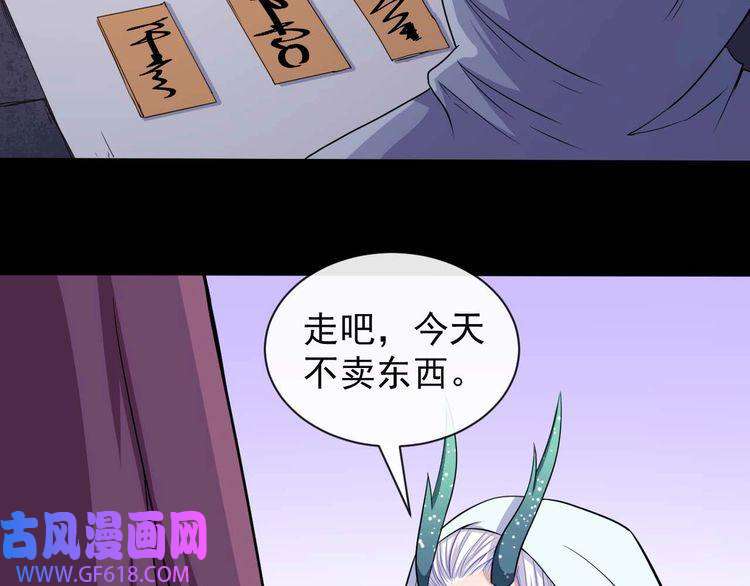 魔尊奶爸第93话 难忘