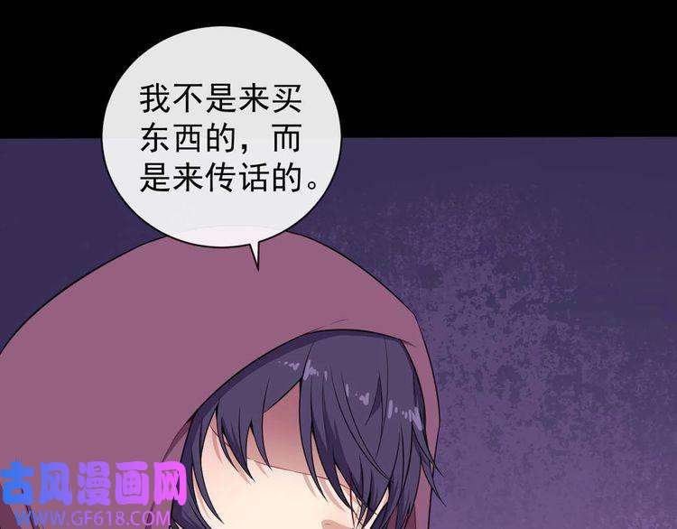 魔尊奶爸第93话 难忘