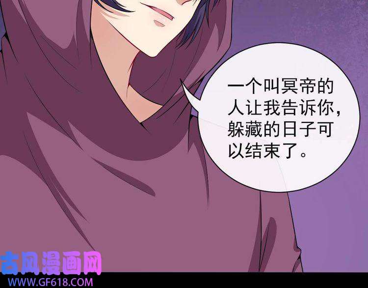 魔尊奶爸第93话 难忘