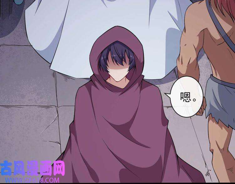 魔尊奶爸第93话 难忘