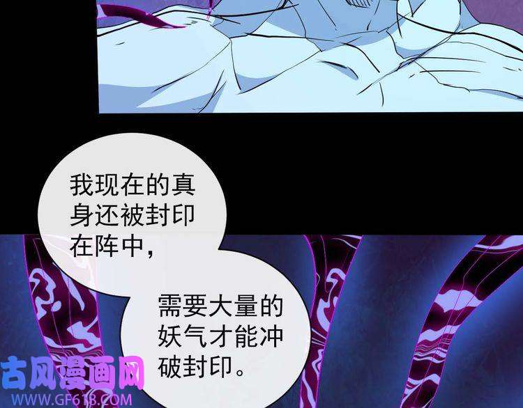 魔尊奶爸第93话 难忘