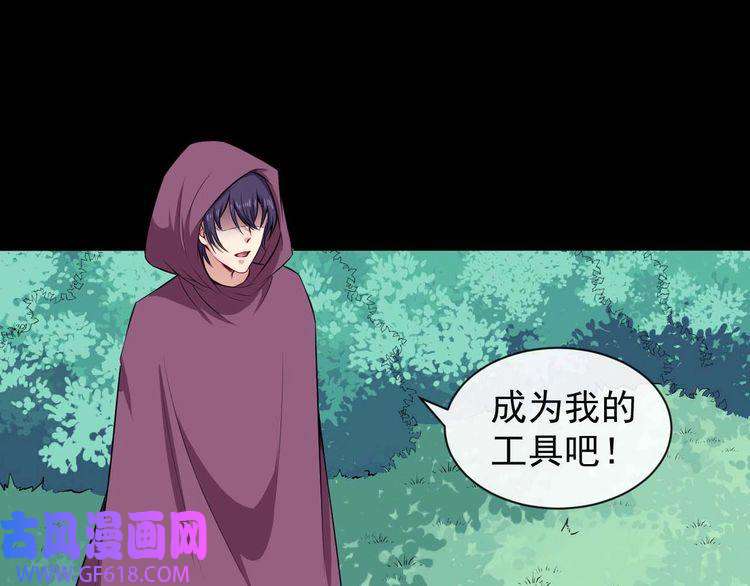 魔尊奶爸第93话 难忘