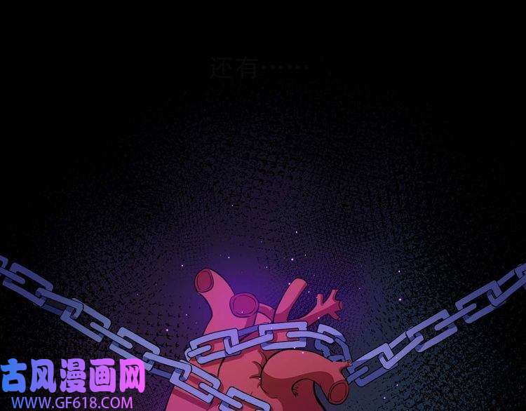 魔尊奶爸第93话 难忘