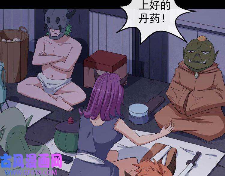 魔尊奶爸第93话 难忘