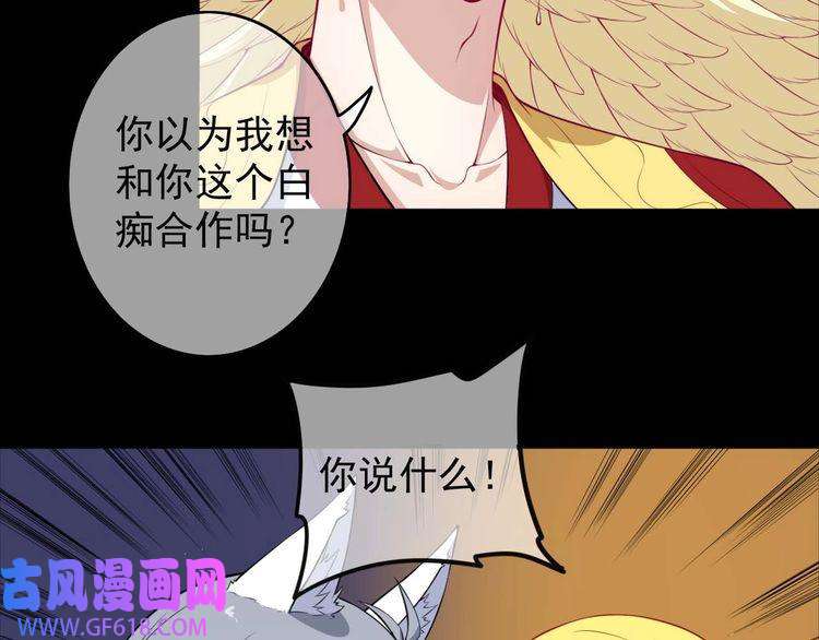 魔尊奶爸第94话 锁妖塔