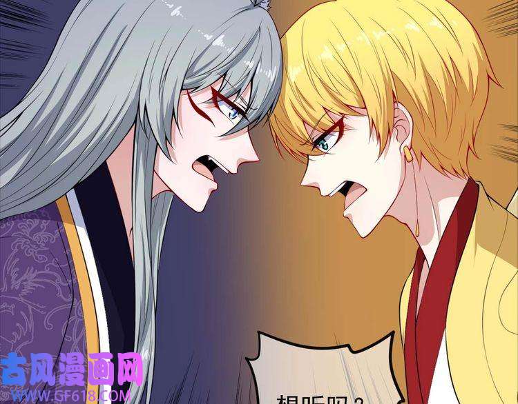 魔尊奶爸第94话 锁妖塔