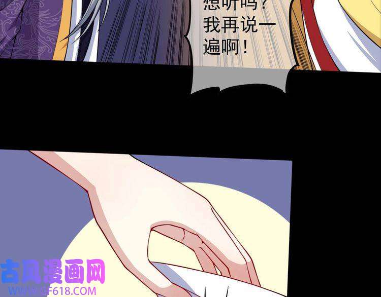 魔尊奶爸第94话 锁妖塔