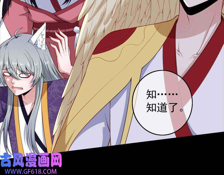 魔尊奶爸第94话 锁妖塔