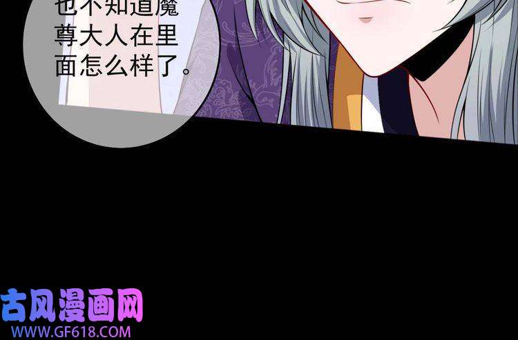 魔尊奶爸第94话 锁妖塔