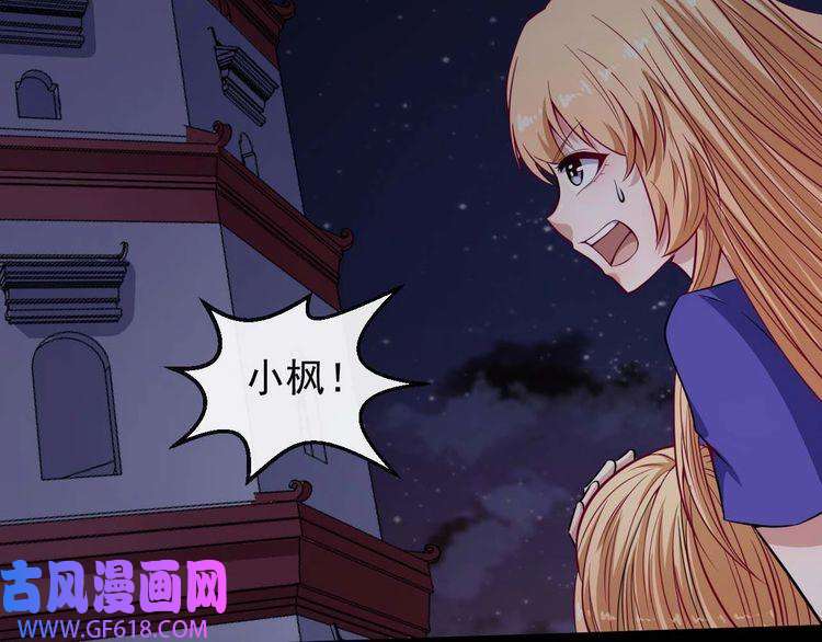 魔尊奶爸第94话 锁妖塔