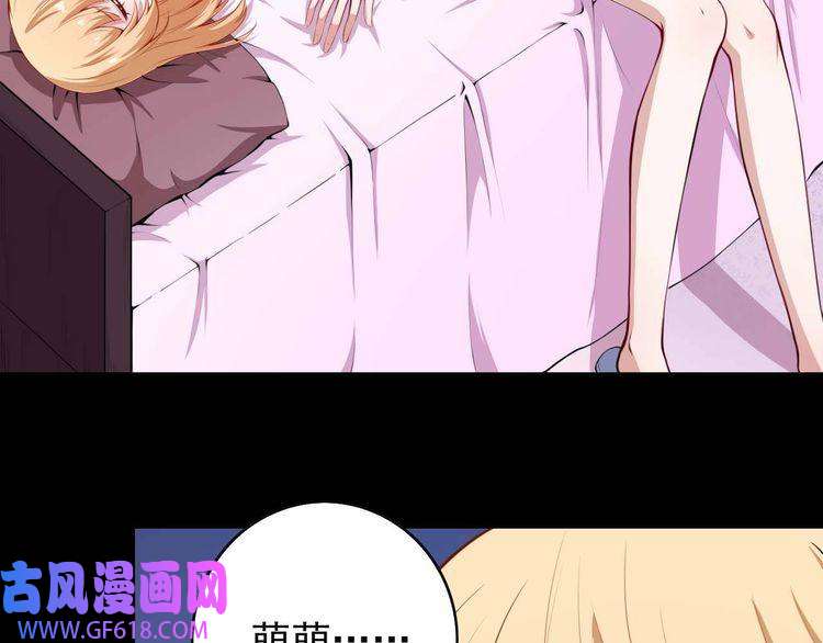 魔尊奶爸第94话 锁妖塔