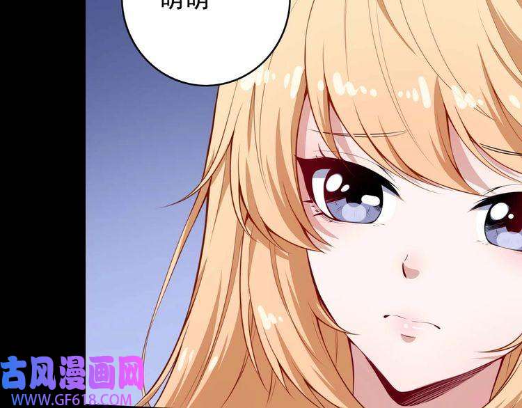 魔尊奶爸第94话 锁妖塔