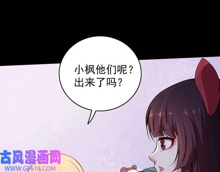 魔尊奶爸第94话 锁妖塔