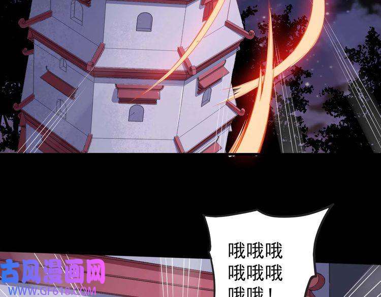 魔尊奶爸第94话 锁妖塔