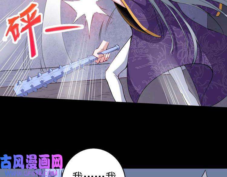 魔尊奶爸第94话 锁妖塔