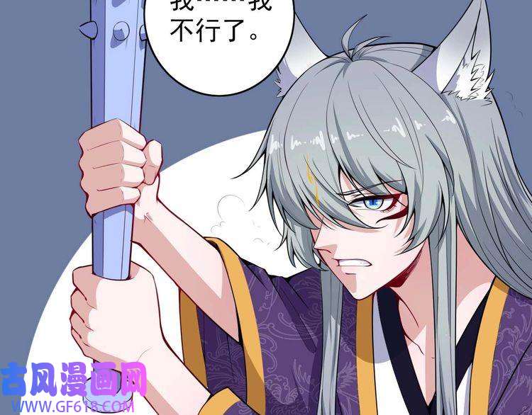 魔尊奶爸第94话 锁妖塔