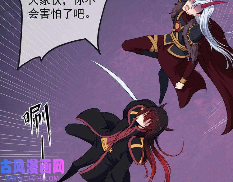 魔尊奶爸第95话 并肩作战